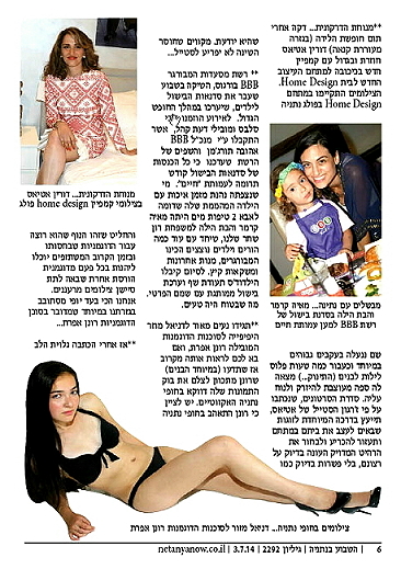 בוק צילומים לעיתון