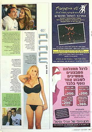 אודישנים למשחק